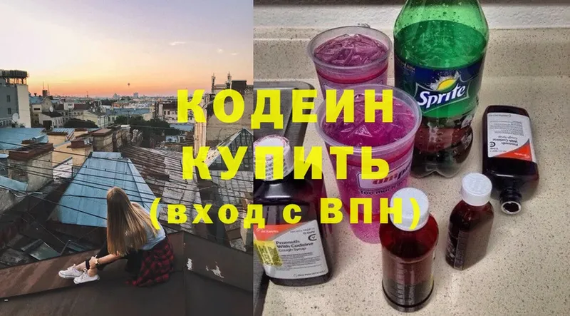 Кодеиновый сироп Lean напиток Lean (лин)  mega ONION  Ковылкино 