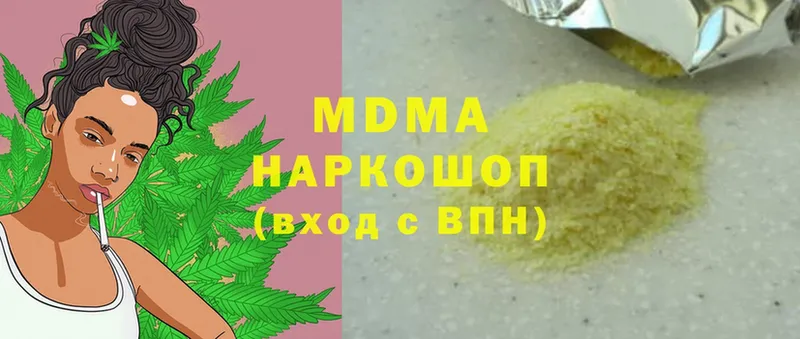 как найти   Ковылкино  MDMA молли 